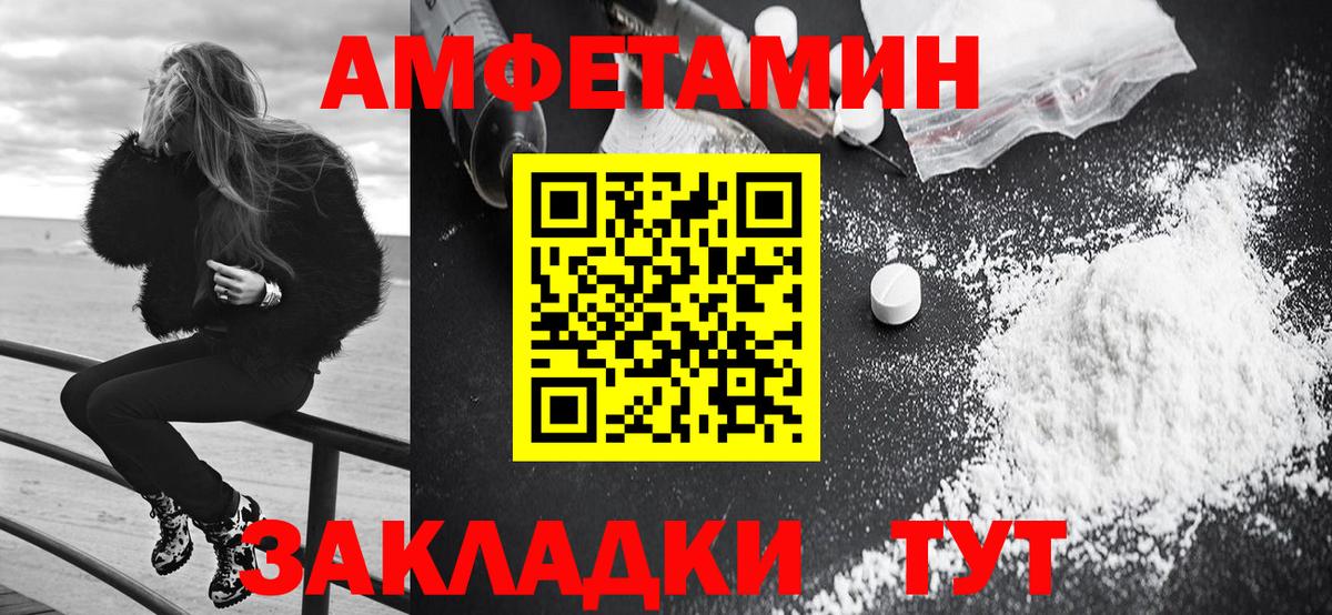 Котлас  Амфетамин VHQ  АМФ  Amphetamine  Вход с VPN 