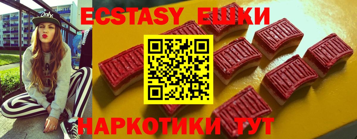 Котлас  ЭКСТАЗИ mix  Экстази Дубай  Ecstasy  Вход с VPN 