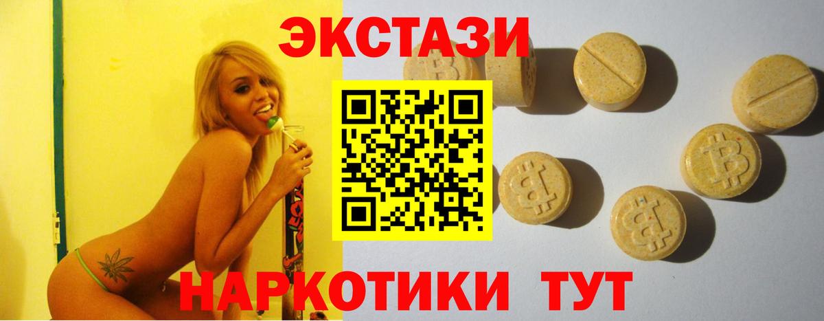 Ecstasy VHQ Котлас