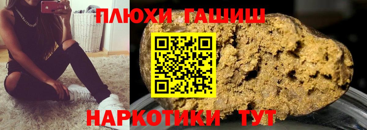 Гашиш Изолятор  Вход с VPN  как найти   ГАШИШ индика сатива  Котлас 