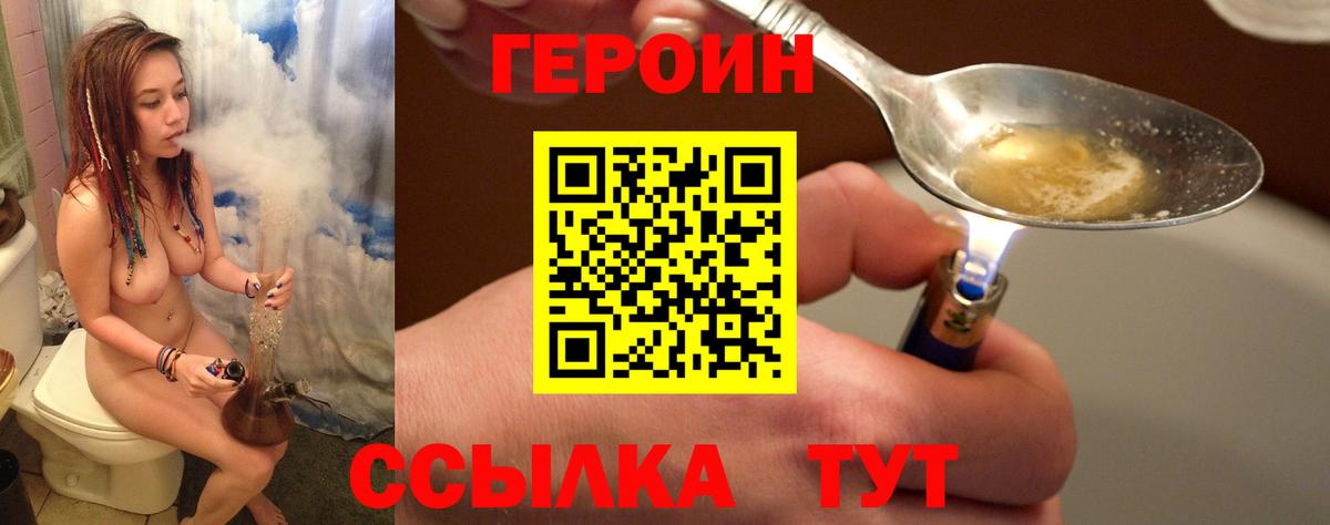Героин Афган  Вход с VPN  Котлас 