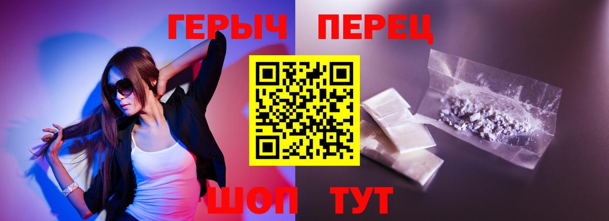 Героин хмурый Котлас