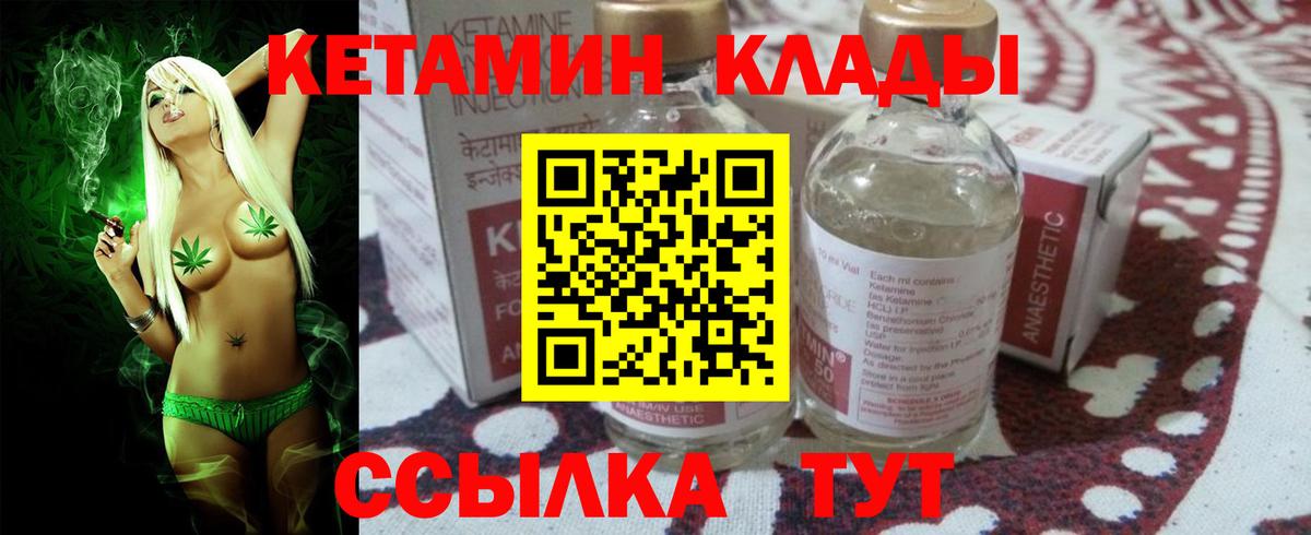 Кетамин VHQ  Вход с VPN  КЕТАМИН ketamine  Котлас 