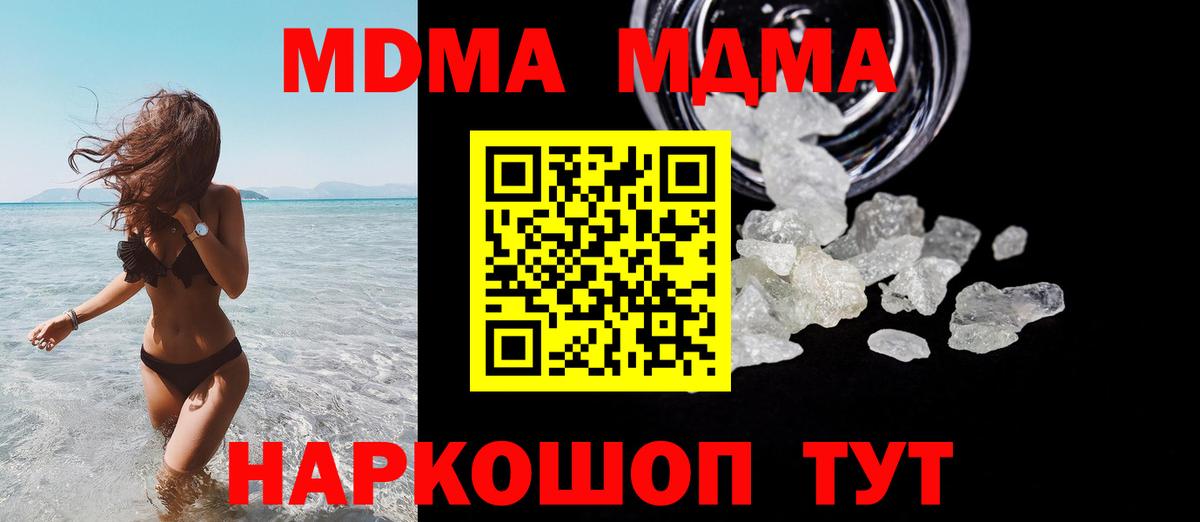 МДМА VHQ Котлас