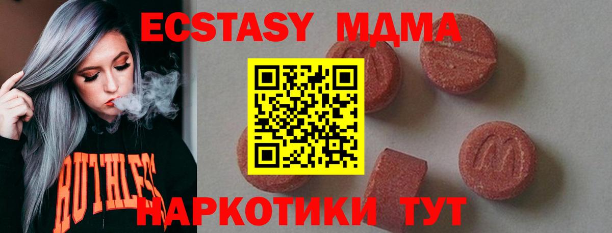 Котлас  МДМА crystal  Вход с VPN  МДМА молли 
