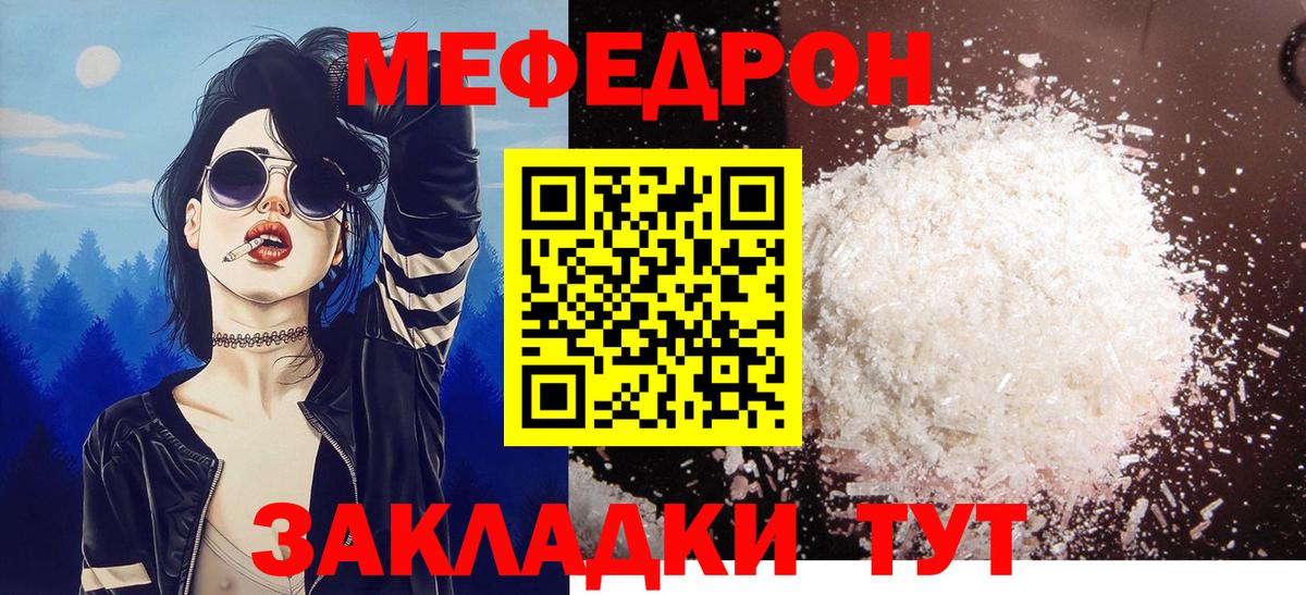 МЕФ мука Котлас
