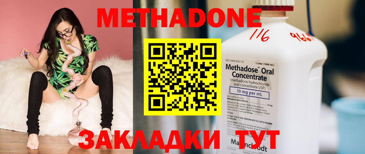 Метадон мёд  Вход с VPN  МЕТАДОН кристалл  Котлас 