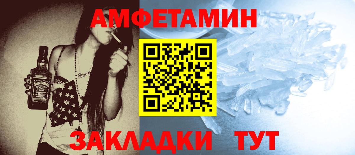 Метамфетамин мет  Вход с VPN  Котлас 