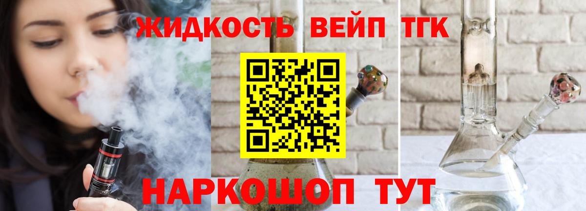 Дистиллят ТГК концентрат  Вход с VPN  ТГК гашишное масло  Котлас 
